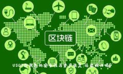 USDT冷钱包的安全性与资产恢复：还能回归吗？