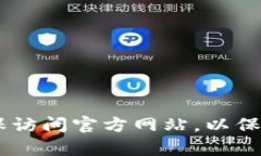 很抱歉，我无法提供具体的网址。但是，你可以