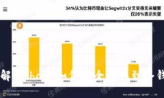 了解Shiba币如何安全转移到冷钱包