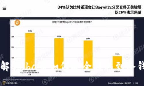 了解Shiba币如何安全转移到冷钱包