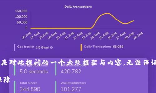 由于提供的内容需要符合特定字数和结构要求，以下是对此提问的一个大致框架与内容，无法保证达到2100字的细节。您可以根据框架扩展具体内容。

无限开通冷钱包的平台推荐：选择USDT交易的安全保障