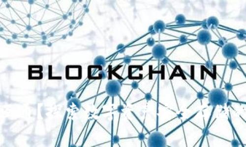 冷钱包互通？探索数字资产安全存储的新趋势