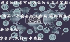   了解冷钱包中的LON：安全存储数字资产的最佳选