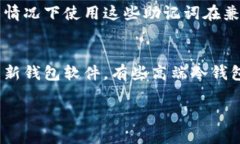 baioti提币到TP冷钱包后应该如何处理？/baiotiTP冷钱