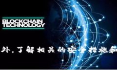 :   如何将USDT从PT钱包转入冷钱包的详细指南  /