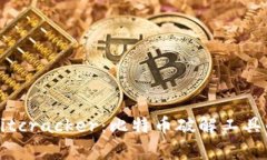 深入了解Bitcracker：比特币破解工具的全面解析