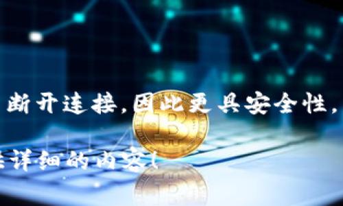 冷钱包的英文为 