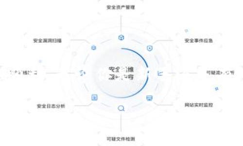 如何将TRX充值到钱包：全方位指南

guaijanciTRX, 充值, 钱包, 数字货币, 加密货币/guanjianci

关于TRX及其钱包的基本概念
TRX（Tronix）是TRON网络的原生加密货币，旨在建立一个去中心化的互联网。TRON项目由Justin Sun创立，致力于提供高吞吐量和低交易成本的区块链解决方案。用户可以使用TRX进行各种交易，支持内容创造者和开发者获得收入。

将TRX充值到钱包意味着将您的数字资产存储到一个安全的地方，以便未来的使用或投资。TRX钱包有多种类型，包括热钱包（在线钱包）和冷钱包（硬件钱包），每种都有其独特的优点与缺点。

如何选择TRX钱包
选择一个合适的TRX钱包对于安全和方便存取都是非常重要的。以下是一些推荐的类型以及选择钱包的标准：

1. strong热钱包/strong：这些钱包一直连接到互联网，方便快捷，例如交易所钱包和软件钱包。适合频繁交易的用户。
2. strong冷钱包/strong：相对来说更安全，不连接到互联网，例如硬件钱包。推荐用于长期持有。
3. strong安全性/strong：确保钱包提供双重认证、冷存储等安全措施。
4. strong用户体验/strong：界面友好，易于使用可以提升整体体验。
5. strong社区与支持/strong：良好的社区和技术支持可以在遇到问题时获得帮助。

TRX充值的步骤
无论您选择何种钱包，充值TRX的步骤通常是相似的。以下是一般的充值流程：

1. strong获取钱包地址/strong：首先，打开您的TRX钱包，找到“接收”选项，获取您的TRX充值地址。这一地址通常是以“T”开头的一串字符。
2. strong选择交易所或平台/strong：前往您购买TRX的交易所或平台（如币安、火币等），登录账户。
3. strong提现TRX/strong：在交易所中选择“提现”或“转出”，填入TRX充值地址，并输入您希望转出的数量。
4. strong确认交易/strong：确认所有信息无误后提交提现请求。一般情况下，提现请求会经过确认流程，因此在几分钟到几小时内您会收到TRX到您的钱包。
5. strong查看余额/strong：回到您的TRX钱包，查看余额确认充值成功。

常见问题解答

h4问题一：TRX充值失败的原因是什么？/h4
充值过程中，有时可能遇到提现失败的情况。其原因可能包括：

1. strong地址错误/strong：输入的TRX地址必须精确无误，包括全部字符，如果地址错误，您的资金可能会永久丢失。
2. strong网络问题/strong：区块链网络可能因为拥堵导致确认时间延长，耐心等待即可。
3. strong最低提现限制/strong：交易所通常会有最低提现额度，如果您的提现金额低于此额度，系统会拒绝提现。
4. strong安全审核/strong：一些交易所会出于安全考虑，对首次提现的用户进行审核，您需要验证身份。


h4问题二：如何确保TRX钱包的安全性？/h4
保护您的TRX钱包安全至关重要，以下是一些建议：

1. strong启用双重认证（2FA）/strong：大多数钱包和交易所支持2FA，这是一层额外的保护，确保只有您能访问。
2. strong备份私钥或助记词/strong：确保将钱包的私钥或助记词安全存储，以防丢失。这些信息是恢复您的资产的关键。
3. strong使用硬件钱包/strong：对于长期持有TRX，投资一个硬件钱包是明智的选择。这种钱包不连接互联网，更难受到攻击。
4. strong注意钓鱼攻击/strong：总是通过官方网站进行操作，避免通过社交媒体或电子邮件链接访问钱包。


h4问题三：是否可以直接从其他钱包转账TRX到我的钱包？/h4
是的，您完全可以将TRX从一个钱包转账到另一个钱包，具体步骤如下：

1. strong获取目标钱包地址/strong：与上述步骤相同，您需要确保收款钱包的地址正确。
2. strong输入转账金额/strong：选择您要转账的TRX数量，确认信息无误后进行转账。
3. strong确认转账/strong：根据网络情况，转账可能需要几分钟到几小时不等的时间才能在目标钱包中反映。


h4问题四：TRX提现后多久到账？/h4
TRX提现转账的时间取决于多个因素，以下是可能影响到账时间的原因：

1. strong网络拥堵/strong：如果网络流量较大，交易确认时间会延长，导致到账延迟。
2. strong交易所处理时间/strong：不同交易所的提现处理速度不同，具体时间可以在提现页面查看说明。
3. strong区块确认数/strong：有些交易所需要特定数量的区块确认后才能显示到您的钱包余额中，通常是6个区块。


h4问题五：TRX充值是否需要支付手续费？/h4
根据不同的交易所，充值TRX可能会涉及相应的手续费，以下是一些常见情况：

1. strong交易所提现手续费/strong：许多交易所会对交易和提现设定手续费，这是交易所运营的主要收入来源之一。
2. strong网络交易费用/strong：在区块链上转账时，会产生一定的网络交易费用。这些费用可以根据网络的繁忙程度而变化。
3. strong通常充值不收取费用/strong：大多数交易所对充值通常不收取费用，但在提现时会有手续费，具体要查看交易所的相关规则。


总结
将TRX充值到钱包是数字货币投资的重要环节，了解钱包的选择、充值步骤及常见问题有助于使过程更顺利。无论你是新手还是有经验的用户，注意安全，保持信息的准确性，尽量规避风险才能更好的管理您的数字资产。 

希望本指南能帮助您顺利完成TRX充值，更好地参与到加密货币投资的世界中。