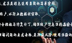 小狐钱包转账失败后资金退回的时间与解决方法