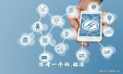 思考一个的，放进