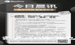 如何保护自己的加密资产：IM冷钱包常见骗局与防