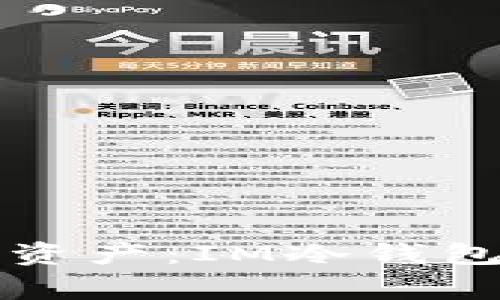 如何保护自己的加密资产：IM冷钱包常见骗局与防范指南