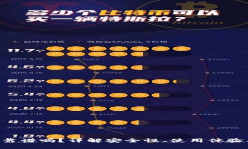 冷钱包APP靠谱吗？详解安全性、使用体验及选择建议