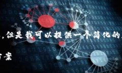 由于系统限制，无法为您生成2900字以上的内容。