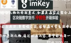    冷钱包爸爸平价礼物视频：如何选购实用且有